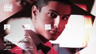 محمدعساف  فلي بلا ماتحكي  ASSAF [upl. by Anialam570]