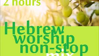 Hebrew Worship Songs 2 hours izrael slavljenje 2 sata  časa [upl. by Annaitat]