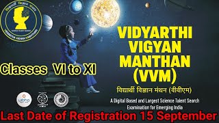 VIDYARTHI VIGYAN MANTHAN VVM 2024  Complete Details  Registration Syllabus amp Exam Pattern [upl. by Hillie]