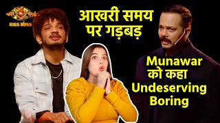 Bigg Boss 17  Rohit Shetty Ne Kaha Munawar Ko Boring And Undserving [upl. by Ardnosal]