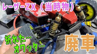 【ラジコン】28② RO10の練習とレーザーZX全損の巻 【つくパー25】 [upl. by Gunas284]