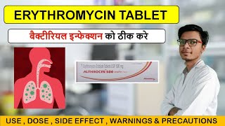 Erythromycin 500 mg tablet uses in hindi  Althrocin 500  Erythrocin tablet [upl. by Brandenburg]