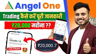 Angel One Se Trading Kaise Kare  Angel One App Option Trading For Beginners  Angel One Live [upl. by Tawnya351]