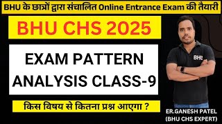 chs class 9 exam pattern 2025  chs class 9 new syllabus 2025 । chs preparation 2025 । chs exam 2025 [upl. by Benil]