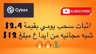 اثبات سحب يومي بقيمة 24 من موقع جديد للاستثمار في عملة الرقمية🤑💸New Earning USDT sute 2024 [upl. by Aidnahs]