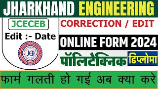 Jharkhand polytechnicDiploma form kaise Edit kare  How to edit or Jharkhand Polytechnic Diploma [upl. by Coleen]