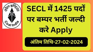 साउथ ईस्टर्न कोलफील्ड्स में नौकरियां SECL Recruitment 2024 [upl. by Arretnahs]