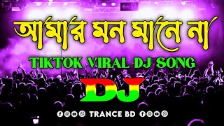 Amar Mon Mane Na Dj  Trance Remix  Nargis New Dj Song  Trending Dj Music  আমার মন মানে না [upl. by Marcia]