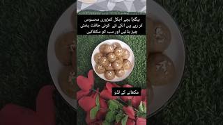 Very easy and quick makhana ladoo recipe [upl. by Olram]