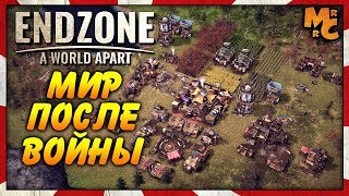 Endzone A World Apart  НОВАЯ СТРАТЕГИЯ ПРО ВЫЖИВАНИЕ [upl. by Wertheimer]