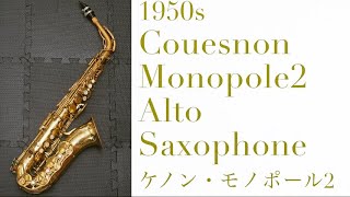 ケノン・モノポール2：プロヴァンスの風景より 1950sCouesnon Monopole2 Tableaux de Provence [upl. by Ecnerual499]