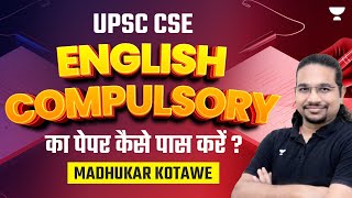 UPSC CSE  English Compulsory का पेपर कैसे पास करें  Madhukar Kotawe [upl. by Zat]