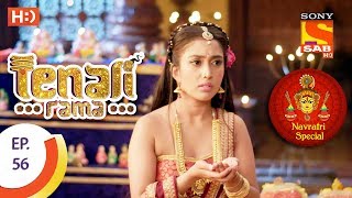 Tenali Rama  तेनाली रामा  Navratri Special  Ep 56  26th September 2017 [upl. by Gentes]