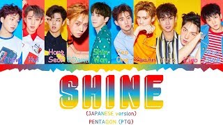 PENTAGON PTG SHINE Japanese version JapRomEng Color Coded Lyrics [upl. by Nic]