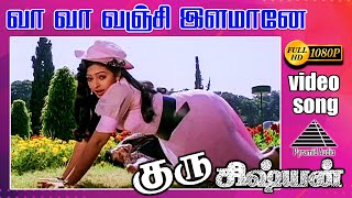 வா வா வஞ்சில்லாம HD Video Song  குரு சிஷ்யன்  ரஜினிகாந்த்  பிரபு  கவுதமி  இளையராஜா [upl. by Devora646]