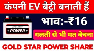 Gold star power share latest news gold star power Ltd share latest news gold star power 🔴 share [upl. by Petracca]