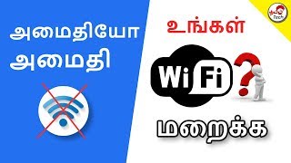 How to hide your Wifi  உங்கள் WiFiஐ மறைக்க [upl. by Lledyr]