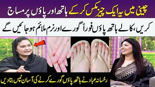 Rukhsana Ibad Made a Cream To Make Hands amp Feet Beautiful  Hands Whitening Formula  Meri Saheli [upl. by Duggan]