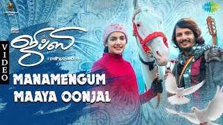 Manamengum Maaya Oonjal  Video Song  Gypsy  Jiiva  Raju Murugan  Santhosh Narayanan  Dhee [upl. by Gorski]