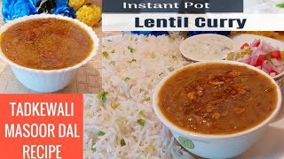 Malka Masoor Dal RecipeMalka Masoor Dal Step by Step EasyWhole Masoor Dalinstant pot Lentil Curry [upl. by Barnebas]