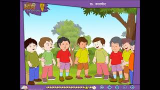 Ch 15  First Step  Hindi  Class 6  Kaamchor  For children [upl. by Earle121]