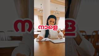 നാളെയാണോ പരീക്ഷStudy tips malayalam Exam tips malayalam Onam exam  Study tips [upl. by Trin]