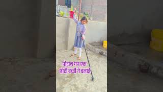 पोटाश गन एक छोटी बच्ची ने चलाई The potash gun was fired by a little girl [upl. by Alegnatal820]