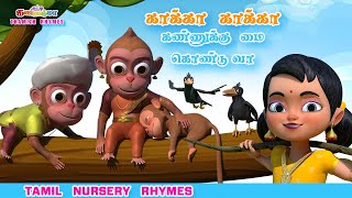 Tamil Kids Songs ஏண்டி குட்டி சுட்டி கண்ணம்மா பாடல் Eendi Kutty Ennadi Chutty Kannamma Tamil Rhymes [upl. by Strohben]