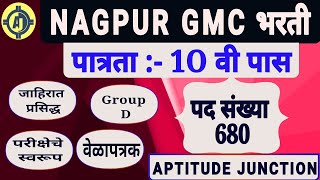 NAGPUR GMC GROUP D VACANCIES OUT [upl. by Ueih]