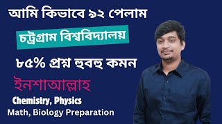 Chittagong University Admission Suggestions CU Admission Preparation 2024 [upl. by Shifrah421]