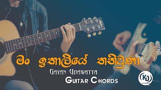 Man Italiye Thaniuna මං ඉතාලියේ තනිවුණා  Gayan Udawatta  Guitar Chords By KD Musics [upl. by Brag]