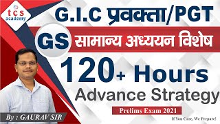 GS रणनीति  UPPSC GS Online Class  GIC Lecturer GS 120 Study Strategy  GIC GS Online Class [upl. by Abbi641]