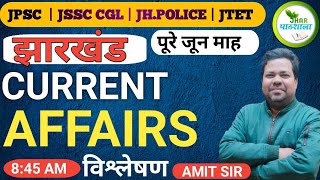 JHAR CURRENT AFFAIRS JUNE 2024  Rohit Sir Khortha  Jhar Pathshala jssccgl currentaffairs [upl. by Drusus]