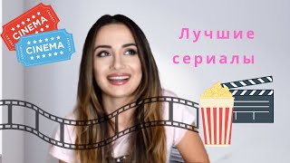 TOP 10 ЛУЧШИХ ТУРЕЦКИХ СЕРИАЛОВ  Крутые турецкие сериалы  Sevda Kale [upl. by Janos962]