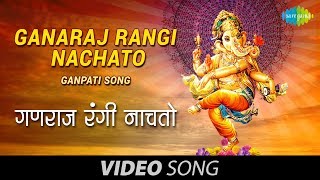 Ganaraj Rangi Nachato Ganpati Song  Lata Mangeshkar Marathi Songs  Bhaktigeete [upl. by Endo527]