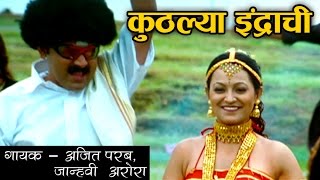 Majha Agadbam New Marathi Movie 2018  माझा अगड़बम  Poster Out  Chillx Marathi [upl. by Sand556]