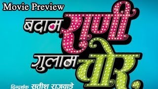 Alibaba Aani Chalishitale Chor Official Trailer  अलीबाबा आणि चाळीशीतले चोर  Subodh Mukta Umesh [upl. by Walley]