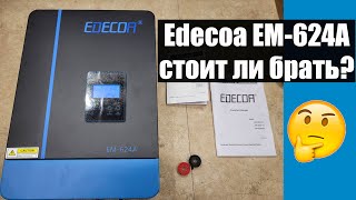 Edecoa EM624A солнечный инвертор для испанского рынка [upl. by Tnomyar289]