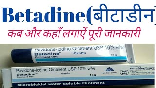 Betadine Ointment  Betadine Cream  Betadine Ointment Uses In Hindi  Betadine Tube  win medicare [upl. by Anayet717]