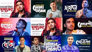 GOGON SAKIB NEW TOP 10 SAD SONG😭  গগন সাকিবের কষ্টের এলবাম  Gogon sakib new song 2022  Hk Aynal [upl. by Crichton562]