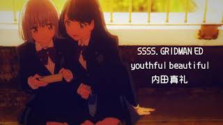 【中日歌詞】SSSSGRIDMAN ED「youthful beautiful」内田真礼 [upl. by Marjy]