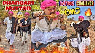 Dhangari Mutton l Eating Challenge l Ulhas Kamathe l Chicken Leg Piece [upl. by Rola]