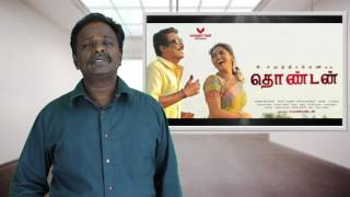 Thondan Review  Samuthurakani  Tamil Talkies [upl. by Ettinger895]