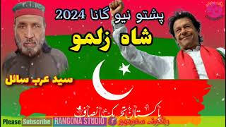 PTI Pashto New Song 2024  ShahZalmo  Imran Khan PTI  Singer Said Arab Sail [upl. by Nov95]