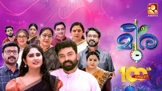 Meera  Episode 100  നൂറിന്റെ നിറവിൽസ്നേഹത്തോടെ  AmritaTV [upl. by Ahab]