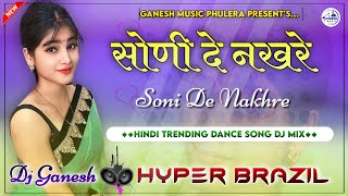 Soni De Nakhre Soni Nakhre Hyper Brazil Mix  Dj Remix  Hindi Dj Dance Song  DjGanesh Phulera [upl. by Lorilee]