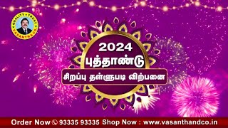 2024 வசந்த் amp கோ புத்தாண்டு சிறப்பு தள்ளுபடி விற்பனை  Vasanth amp Co [upl. by Suirtemid]