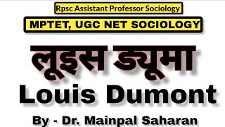 Louis Dumont Sociologyलुईस ड्यूमा।। rpsc assistant professor sociology by Dr Mainpal Saharan [upl. by Jordon]