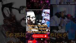 gazal gozol gojol bangla gazal Islamic gazal bangla gojol gojol bangla bangla Islamic gojol [upl. by Yffat]