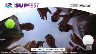 SUP FEST стартует в августе на пляже Патрокла [upl. by Wandie]